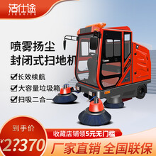 郑州JST-2200扫地机大型工厂道路小区扫地车河南工业清扫车物业清洁车2
