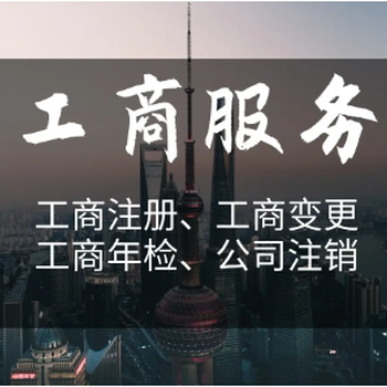 菏澤個(gè)體戶注冊營業(yè)執(zhí)照提供注冊地址公司注冊執(zhí)照出版物辦理