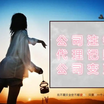 菏澤個(gè)體戶注冊營業(yè)執(zhí)照提供注冊地址公司注冊執(zhí)照出版物辦理