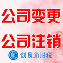 菏澤本地注銷公司營業(yè)執(zhí)照找哪里、注冊工商、注銷稅務