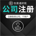 菏澤魯西南建材市場(chǎng)代辦工商營(yíng)業(yè)執(zhí)照注銷、稅務(wù)注銷