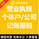 菏澤本地公司注冊(cè)代辦費(fèi)用公司變更地址審計(jì)驗(yàn)資