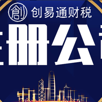菏澤牡丹區(qū)靠譜辦理營業(yè)執(zhí)照、營業(yè)執(zhí)照變更、營業(yè)執(zhí)照注銷