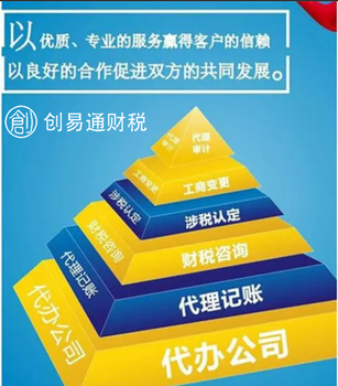 菏泽金盾花园注册公司、代理记账、清理乱账、一般纳税人申请