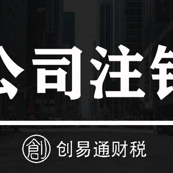 菏泽丹阳街道办理营业执照，注册个体执照，报税