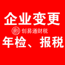 菏澤創(chuàng)易通財稅代辦公司注冊納稅申報股權(quán)變更，法人變更