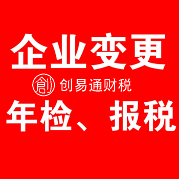 菏澤本地出驗資報告、審計報告，營業(yè)執(zhí)照增加資金，代辦年審