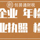 菏澤代辦公司注冊注銷提供注冊地址公司驗資報告