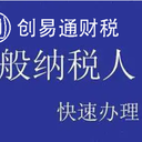 菏澤代辦注冊(cè)公司，公司年檢，工商變更，代理記賬，納稅申報(bào)