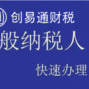 菏澤代辦注冊公司，公司年檢，工商變更，代理記賬，納稅申報