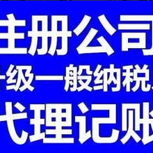 菏泽开发区无地址注册公司注册营业执照个体户注册代账