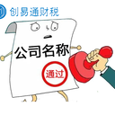 菏澤代辦工商年檢、工商年報、稅務(wù)年報、個體營業(yè)執(zhí)照