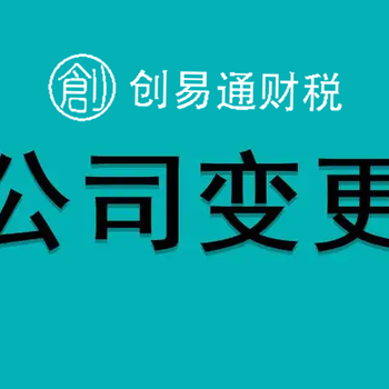 菏澤代理記賬公司注冊(cè)公司注銷稅務(wù)登記找創(chuàng)易通財(cái)稅