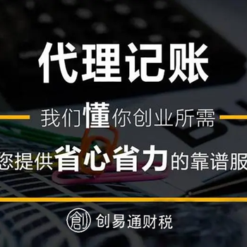 菏澤代理記賬報(bào)稅、小規(guī)模零申報(bào)、逾期補(bǔ)報(bào)、一般納稅人申請