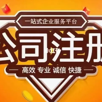 菏澤時(shí)代奧城代辦個(gè)體戶注冊(cè)電商營(yíng)業(yè)執(zhí)照、提供注冊(cè)地址
