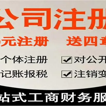 菏澤萬達(dá)廣場代辦注冊公司納稅申報驗資報告商標(biāo)注冊申請