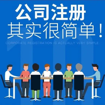 菏澤市區靠譜公司注冊營(yíng)業(yè)執照，出版物許可，道路運輸證