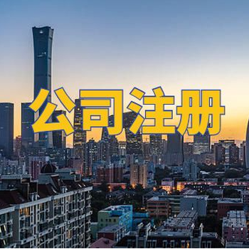 菏澤市場會計代理記賬納稅申報提供驗資報告清理亂賬