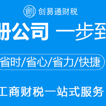 菏澤佳和城代理公司注冊公司變更提供注冊地址銀行開戶