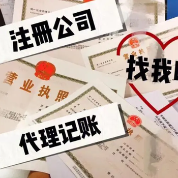 菏澤會計服務、公司工商年檢年報申報、納稅申報