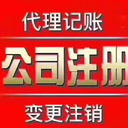 菏澤中達廣場附近代辦公司注冊營業(yè)執(zhí)照代理記賬商標注冊