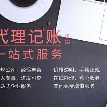 菏澤會(huì )計記賬報稅，納稅申報，小規模升一般納稅人