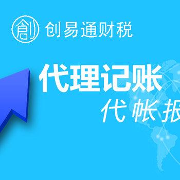 菏澤會(huì )計記賬報稅，納稅申報，小規模升一般納稅人