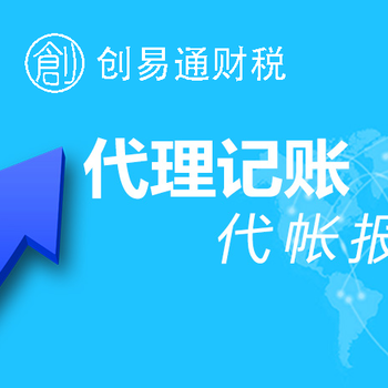 菏泽会计记账报税，纳税申报，小规模升一般纳税人