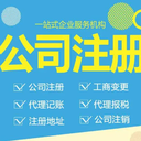 菏澤靠譜代理記賬、稅務申報，零申報，逾期補報
