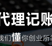 菏澤牡丹區代辦營業執照、刻制印章、銀行開戶、稅務報到