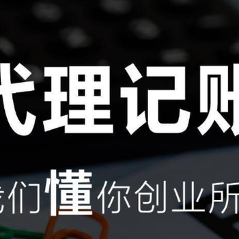 菏澤牡丹區(qū)代辦營業(yè)執(zhí)照、刻制印章、銀行開戶、稅務(wù)報(bào)到