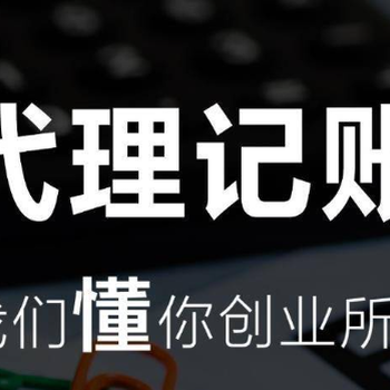 菏泽牡丹区代办营业执照、刻制印章、银行开户、税务报到