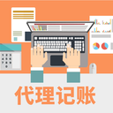 菏澤東方紅大街辦理注冊(cè)公司營(yíng)業(yè)執(zhí)照代辦地址變更記賬報(bào)稅