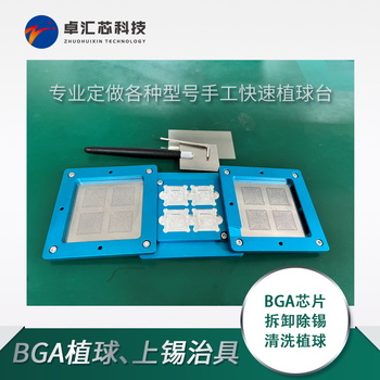 bga芯片手工植錫球詳細教程#bga焊接#bga植球#bga植球工具