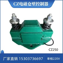 電磁倉壁振動(dòng)器單項(xiàng)CZ800CZ600CZ1000電磁線圈圖片