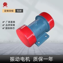 震动电机YZS-30-61.85KW肥业化工企业用三相