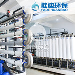 高氨氮废水零排放处理设备系统-雅迪环保