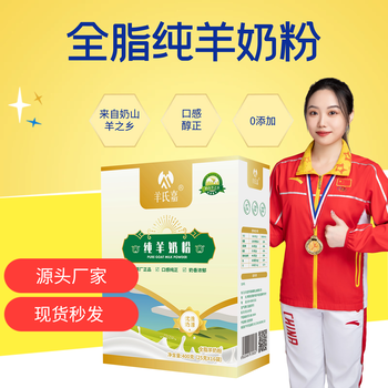 供應(yīng)陜西富平羊奶粉廠幾家，富平有機羊奶粉，陜西富平羊奶粉