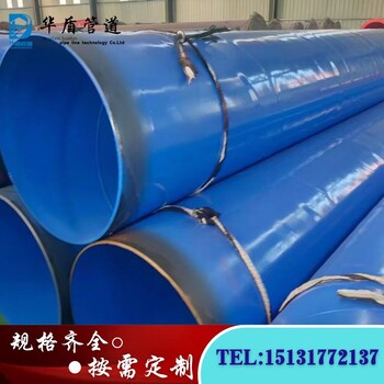 化工級內(nèi)外涂塑螺旋復(fù)合鋼管工業(yè)級給水加強消防管華盾