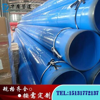 化工級內(nèi)外涂塑螺旋復(fù)合鋼管工業(yè)級給水加強消防管華盾