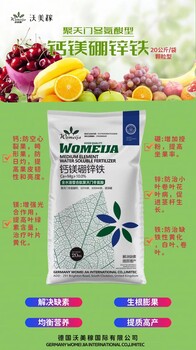 進口鈣鎂硼鋅鐵肥顆粒肥治療小葉卷葉黃葉缺素癥20公斤袋裝