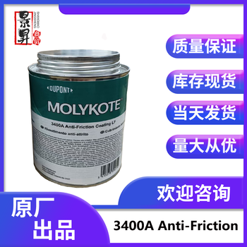 MOLYKOTE/摩力克高純度型螺紋油膏P37灰黑色500g