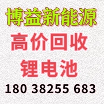 天心回收億維電池，天心鋰電池回收