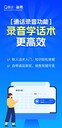 電話外呼系統(tǒng)/電銷APP/企業(yè)專線/售后/即開(kāi)即用