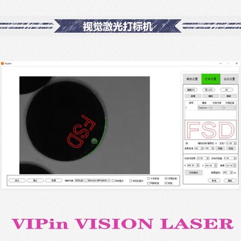 东莞维品RFID电子标签视觉定位激光打标机FSD-F20V-L150