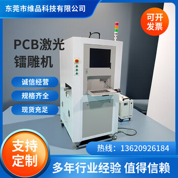 pcb線路板自動激光打碼機二維條形碼流水線ccd視覺定位激光鐳射機