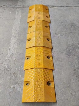 陽(yáng)泉橡塑減速帶道路減速帶生產(chǎn)廠家