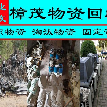 合肥廢品回收站