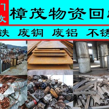 廬陽區(qū)金屬回收