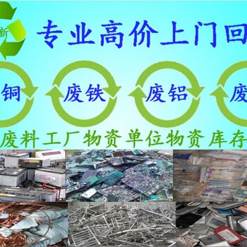 經(jīng)開區(qū)金屬回收